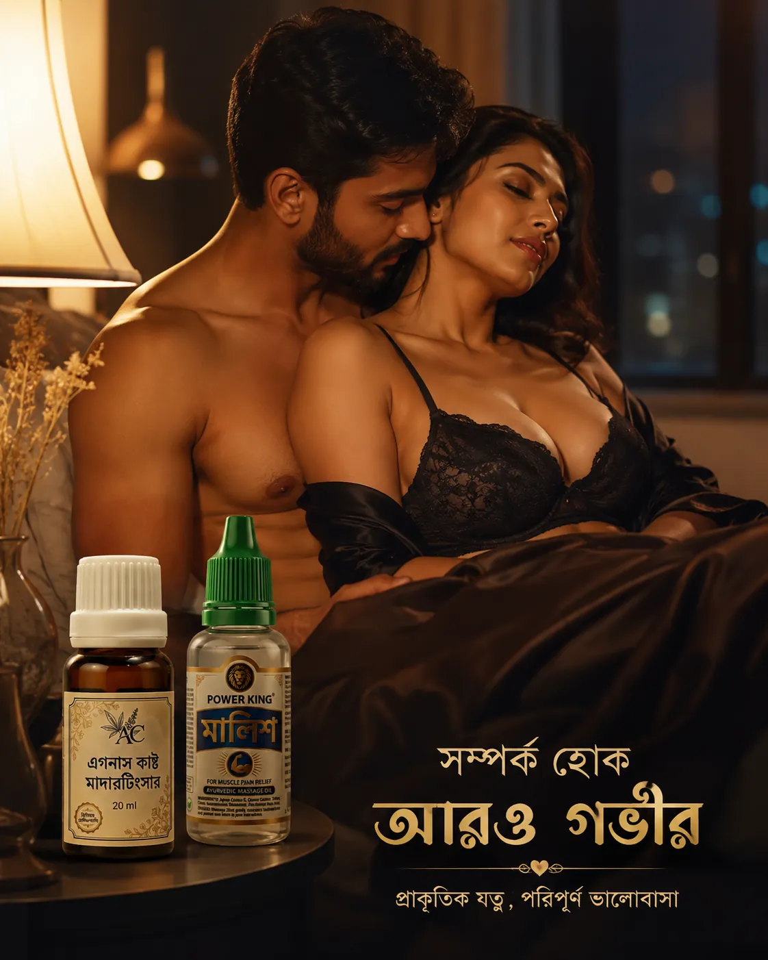কম্বো প্যাকেজ